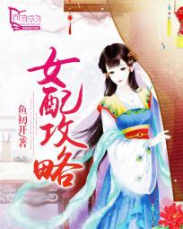 重生之恶毒女配攻略