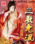 三教九流是骂人的吗