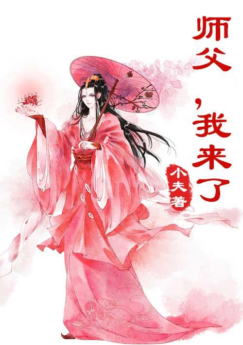 师父来了综艺节目