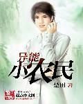 异能小农民等级划分