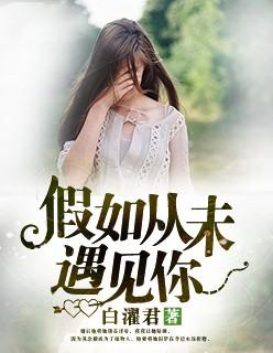 如果从未遇见过gl