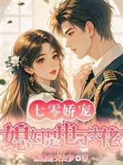 七零之媳妇成精了吧