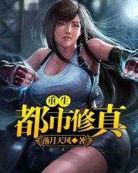 重生都市修真收后宫