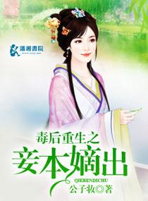 毒后重生计宝书网
