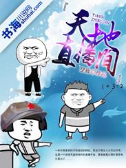 天地在线最新公告