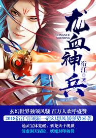 龙血兵皇txt