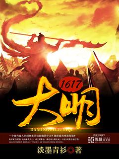 大明1660