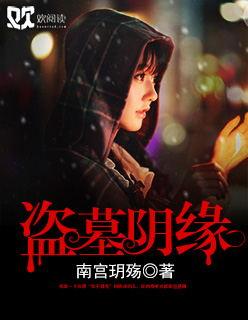 盗墓笔记中的阴兵是什么
