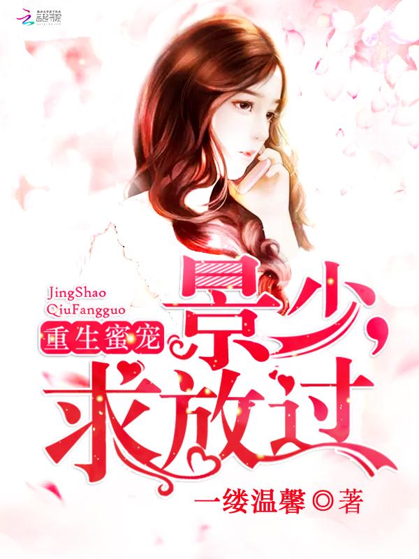 军婚首长的小甜妻