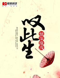 情深缘浅