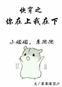快穿你在我心底快