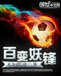 百变妖姬
