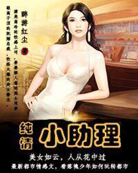 纯情小少男是什么意思
