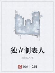 独立式表格怎么设置