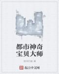 都市神奇宝贝排行榜