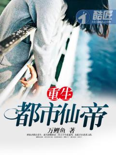 重生都市仙帝几个女主角