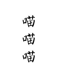 宫斗不如养条狗无弹窗免费阅读
