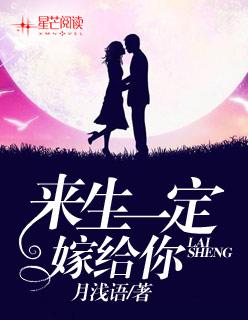 来生嫁给你是什么歌