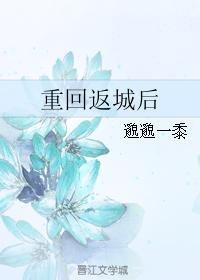 303. 第 303 章 重生返城之前