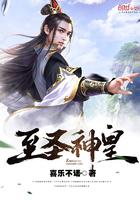 至圣大帝