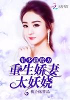 重生娇妻军长极致宠