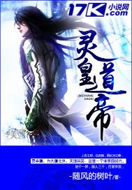 灵帝是谁