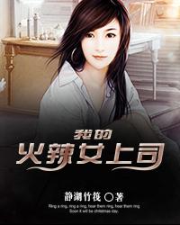 我的极品女神删减片段