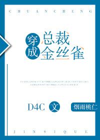 穿成金丝雀翻身成攻
