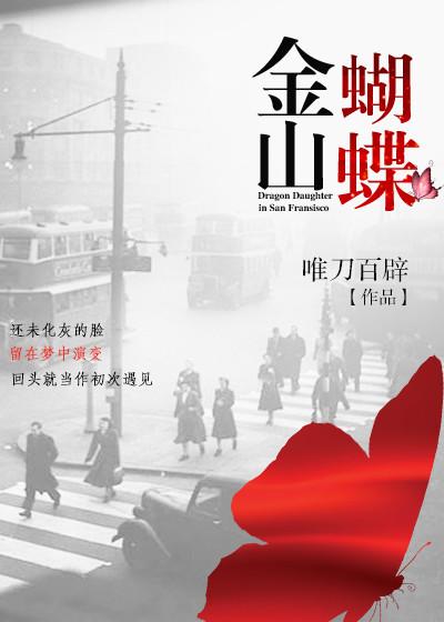 金山蝴蝶兰大花图片大全