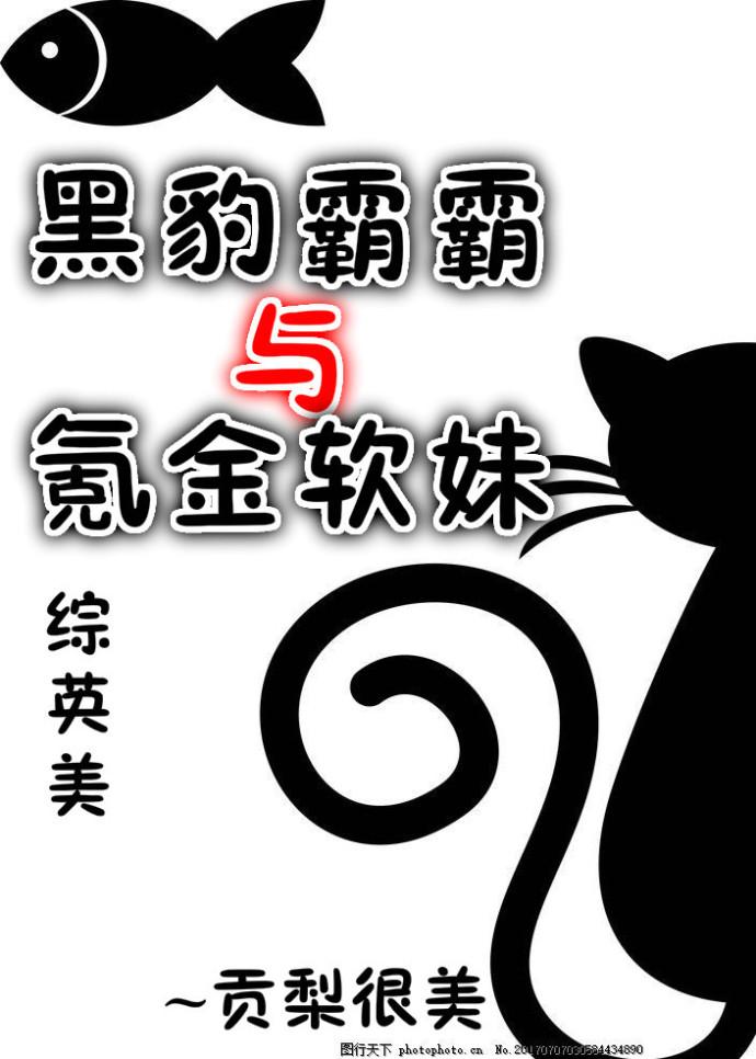 黑豹schwarzer panther