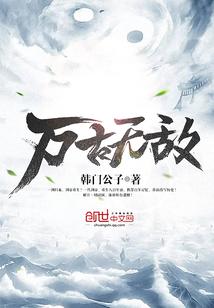 万古武帝免费阅读全文顶点