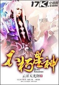 不朽星空怎么样