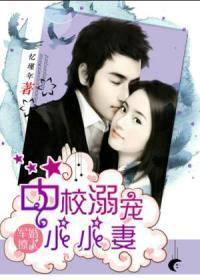 军婚撩人中校宠溺小小妻txt