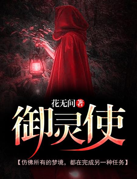御灵使坎百度百科