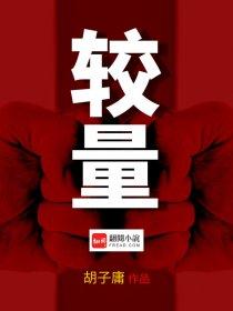 较量较量照样子写词语