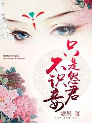 只怨的意思