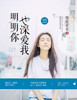 有句歌词明明你也很爱我