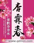 杏林春女主和谁在一起