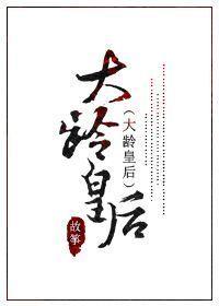 锦鲤皇后全文免费阅读
