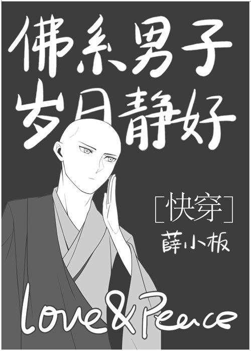 佛系男孩子是什么意思