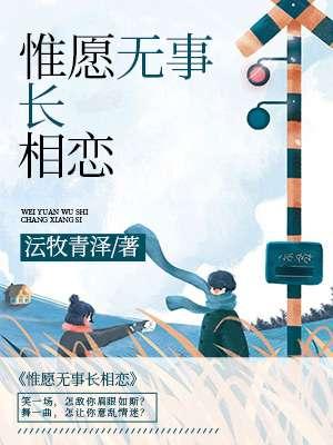 只愿无事常相见印章