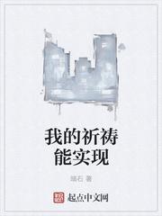 我的祈祷歌词意思