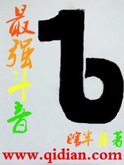 抖音最厉害的是什么