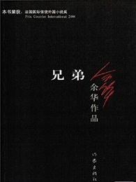 兄弟争雁文言文翻译