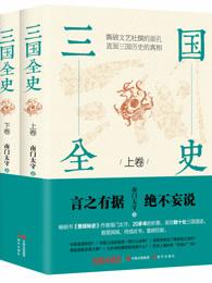 全三国文pdf