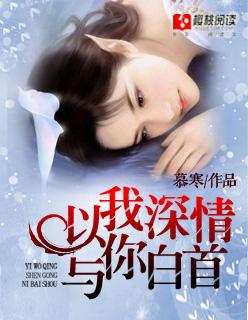 你是我的遥不可及讲的什么