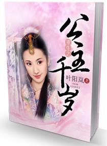 重生公主千千岁