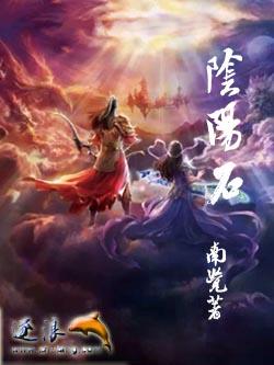 阴阳石韶关丹霞山