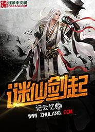 仙剑迷宫地图攻略
