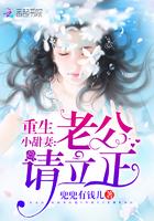 学霸小辣妻免费阅读
